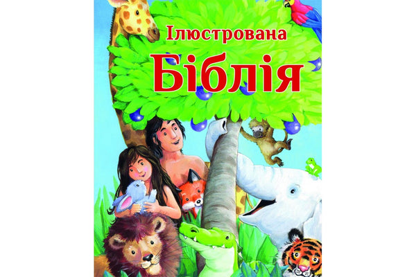 Illustrated Bible